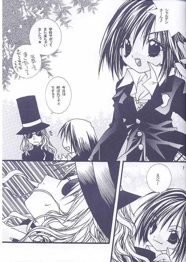 Canaria wa Kago no Naka page 2 full