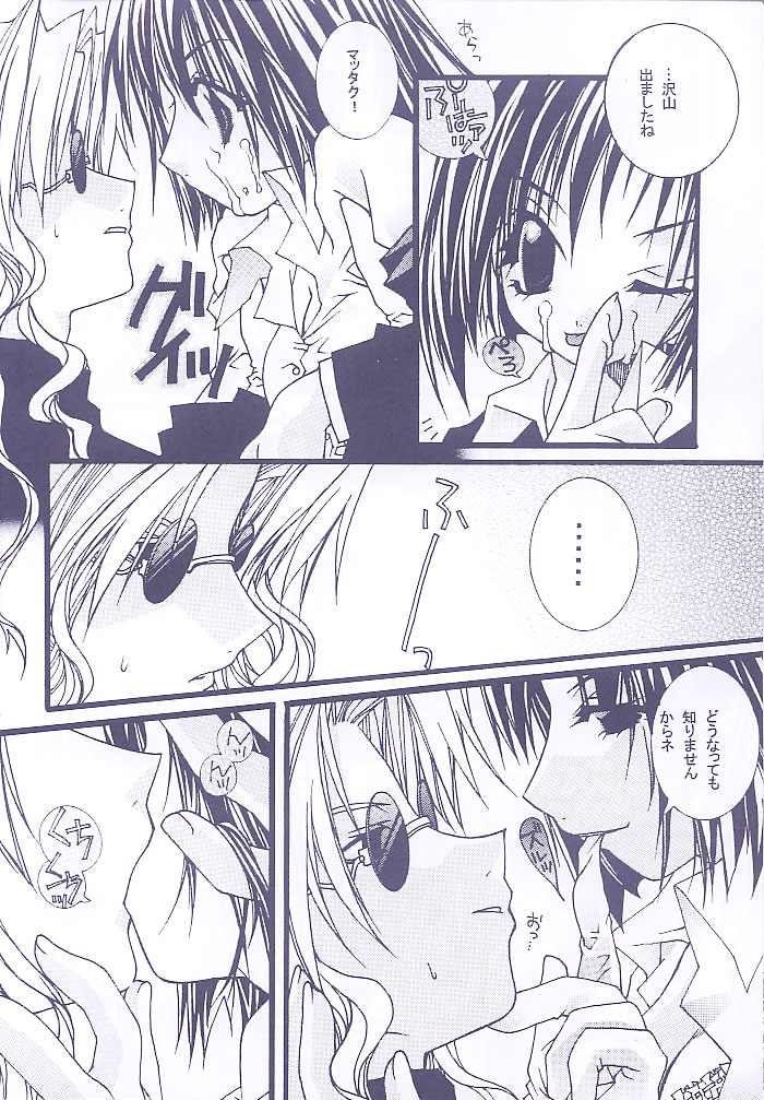 Canaria wa Kago no Naka page 5 full