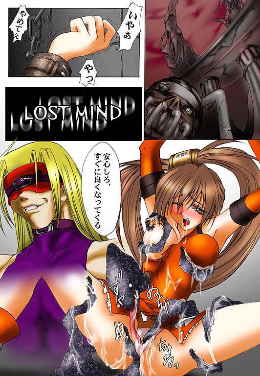 Lost Mind page 1 full