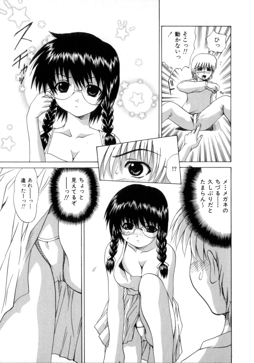 Nousatsu Apron page 10 full