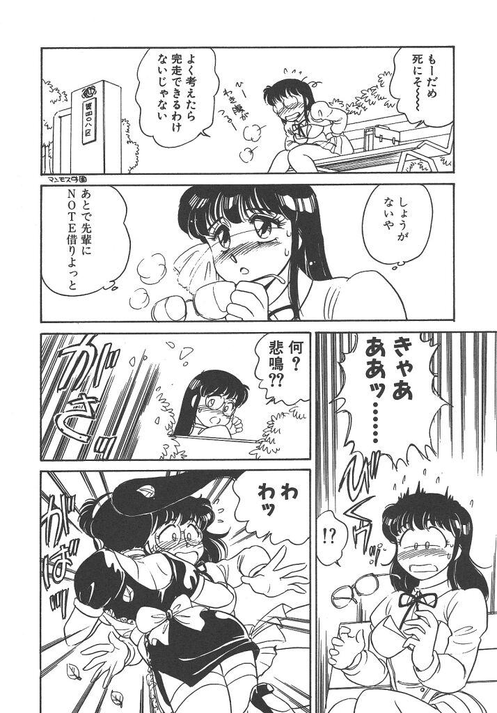 Stainless Night page 10 full