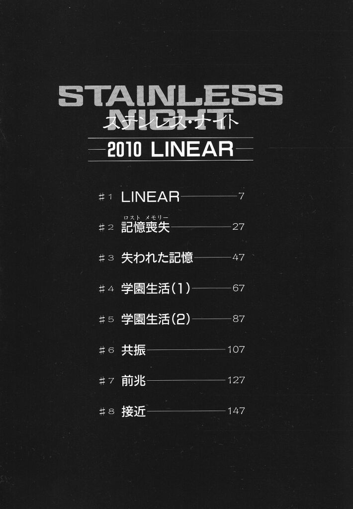 Stainless Night page 4 full