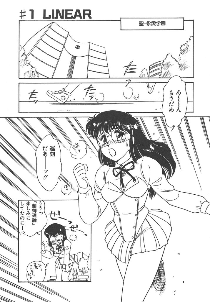 Stainless Night page 7 full