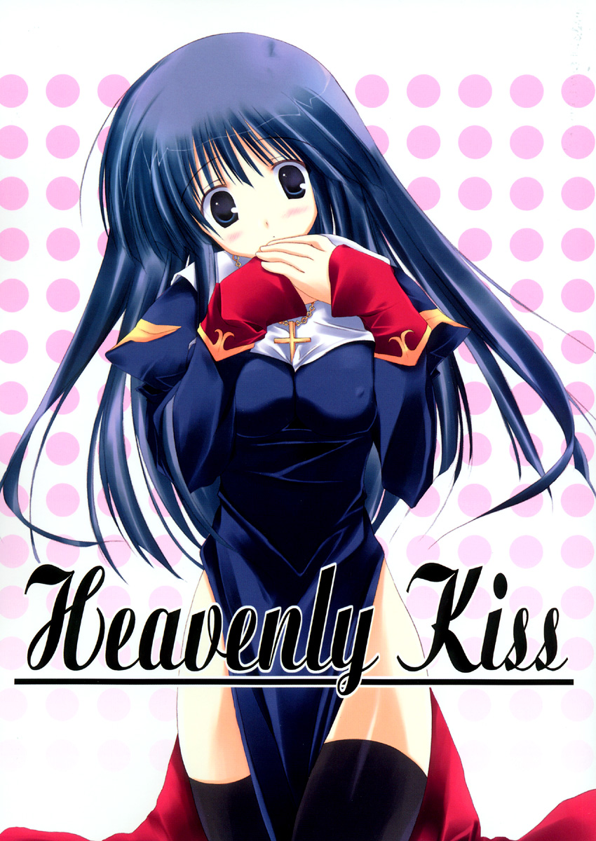 Heavenly Kiss page 1 full