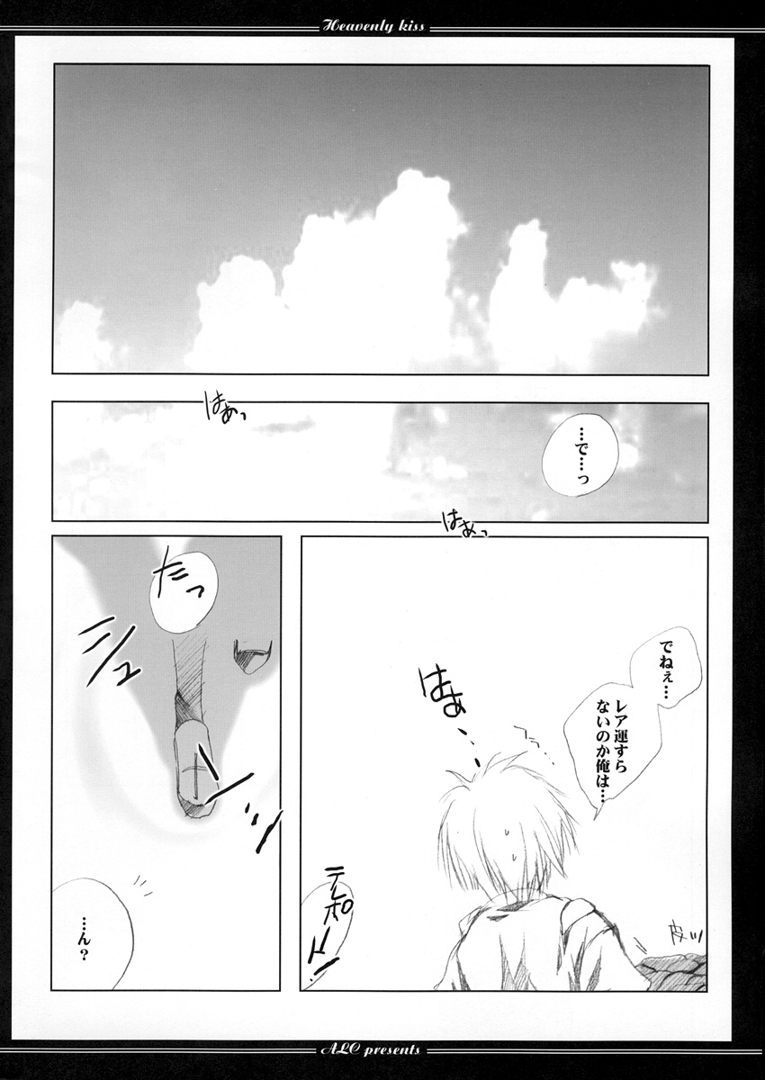 Heavenly Kiss page 10 full