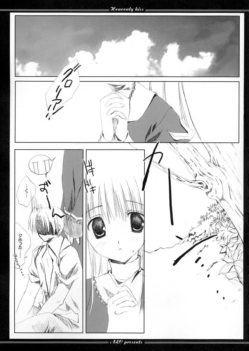 Heavenly Kiss page 5 full