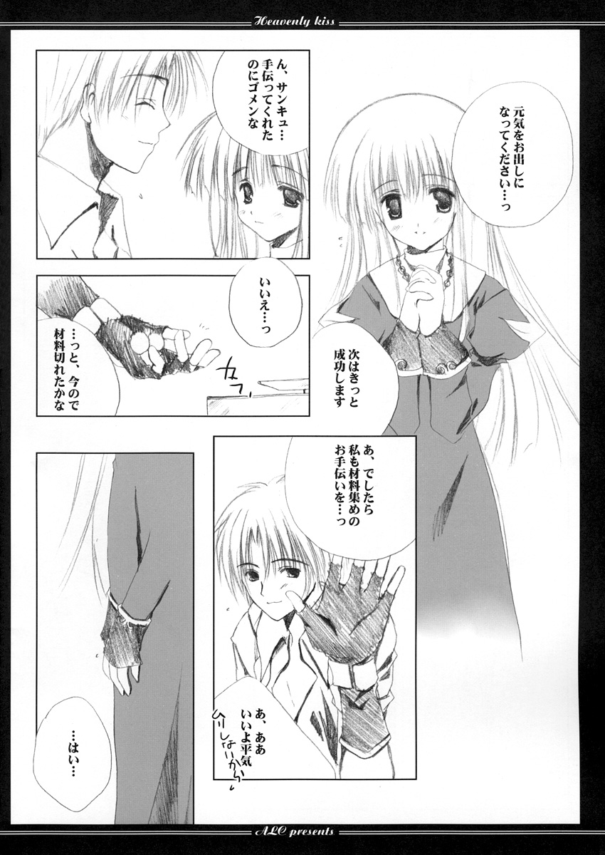 Heavenly Kiss page 6 full