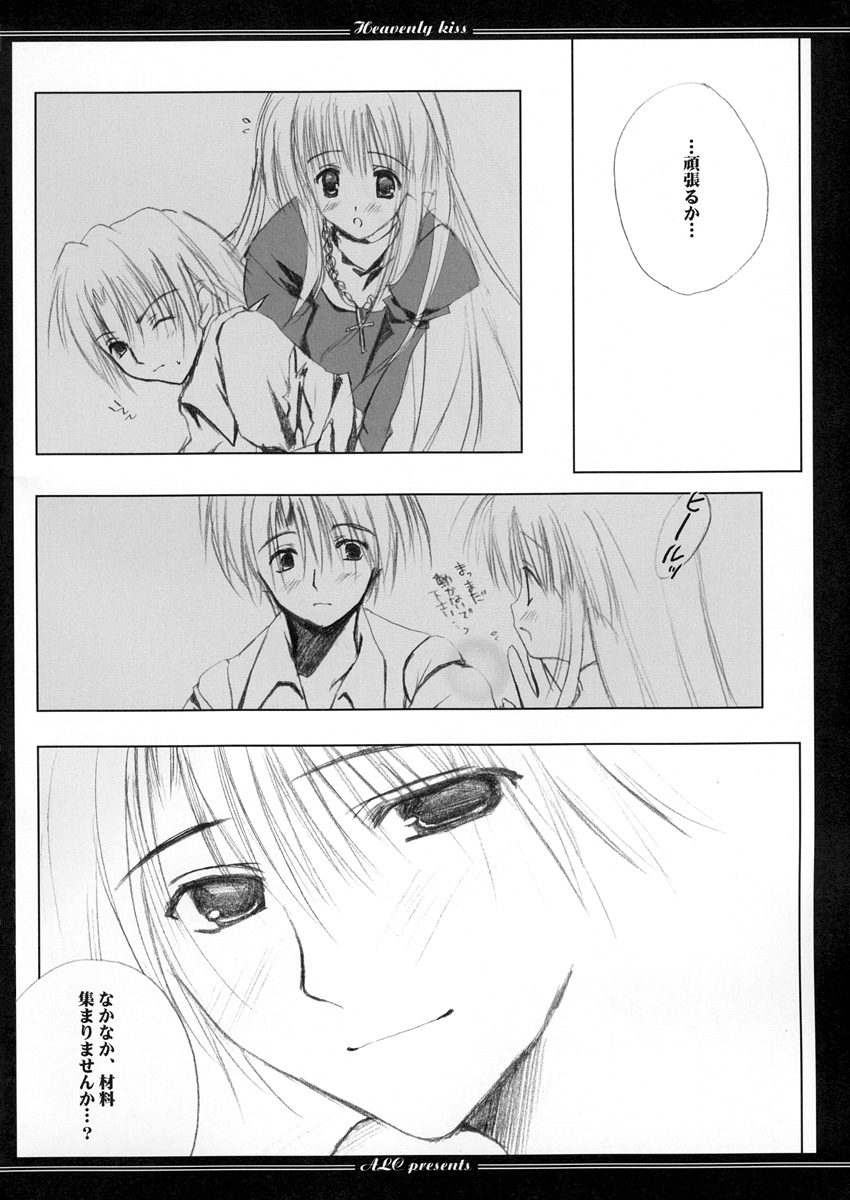 Heavenly Kiss page 8 full