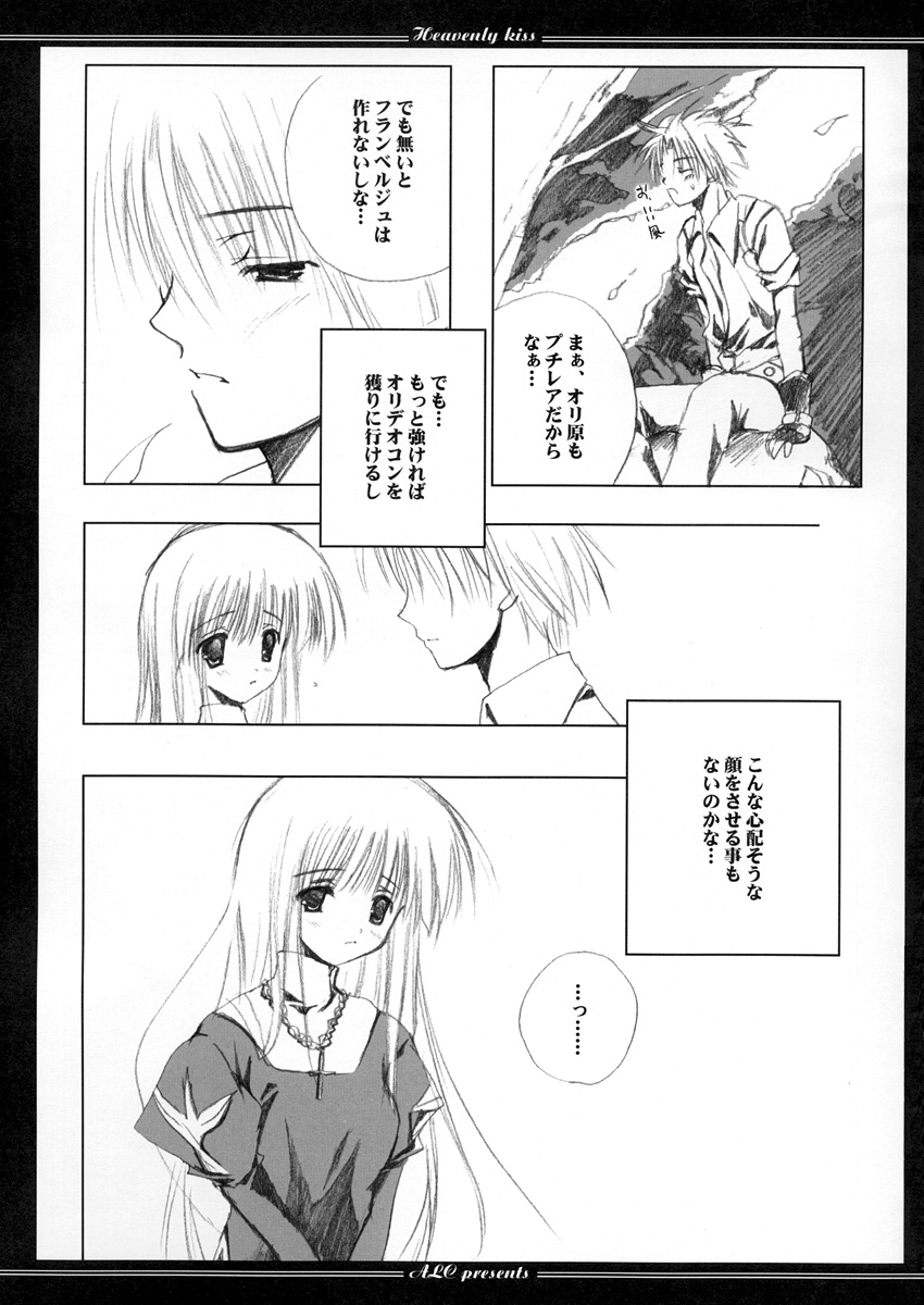 Heavenly Kiss page 9 full