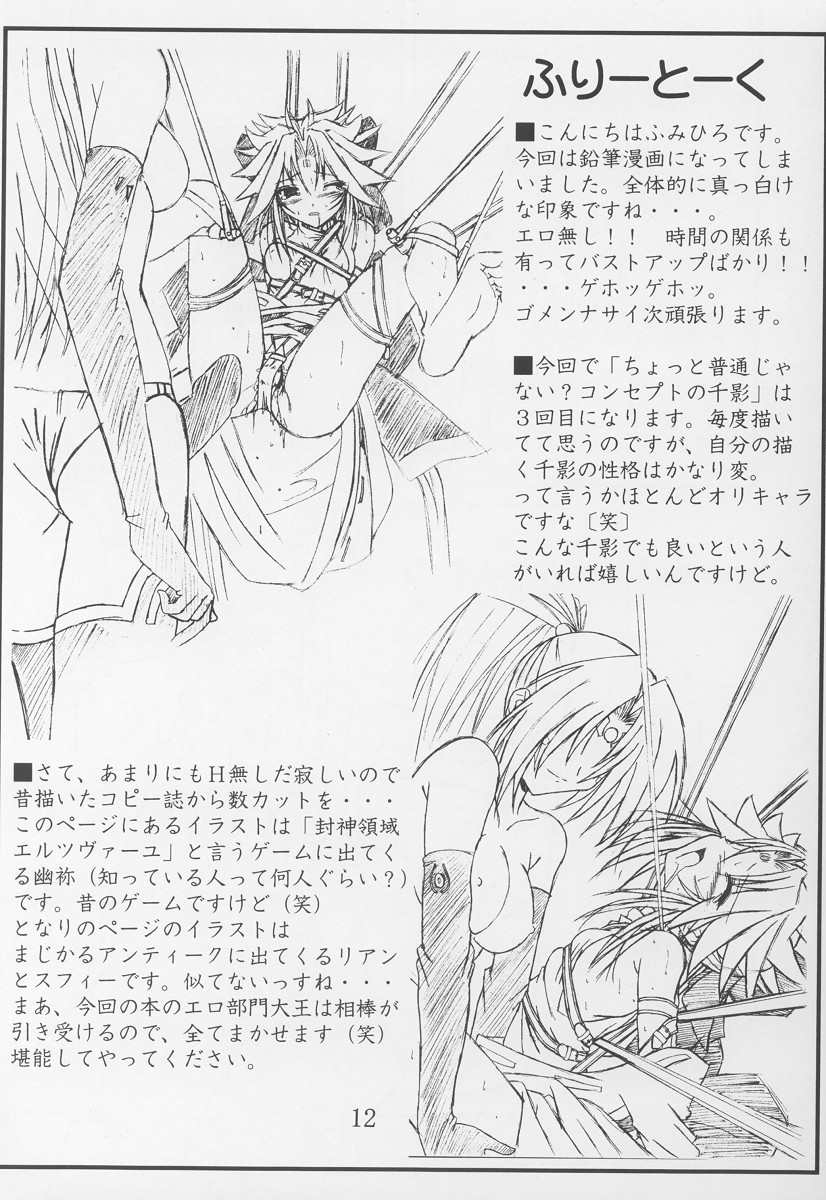 Yuunagi page 10 full