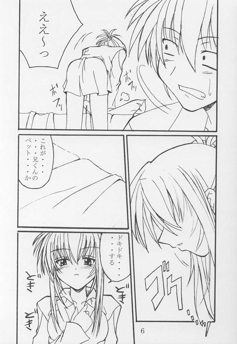 Yuunagi page 4 full