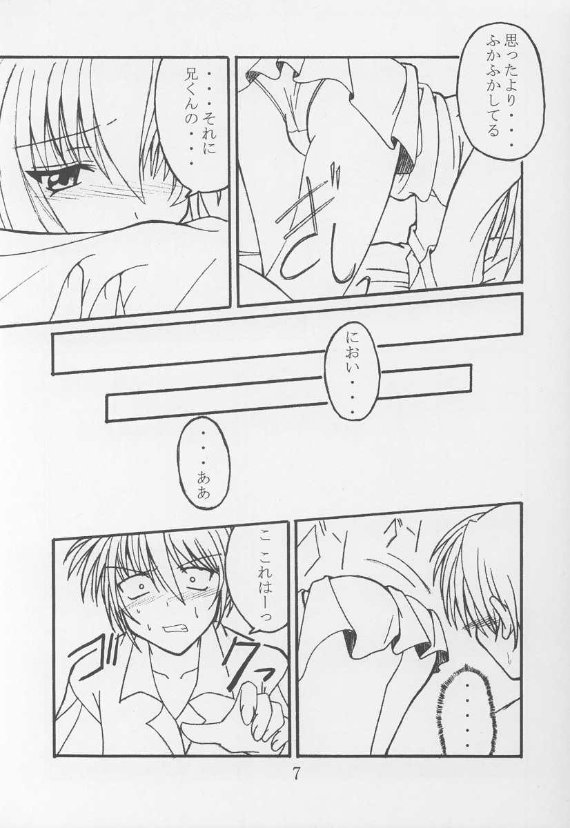 Yuunagi page 5 full