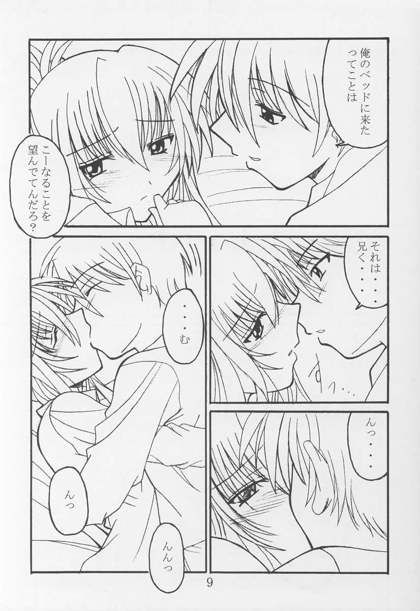 Yuunagi page 7 full