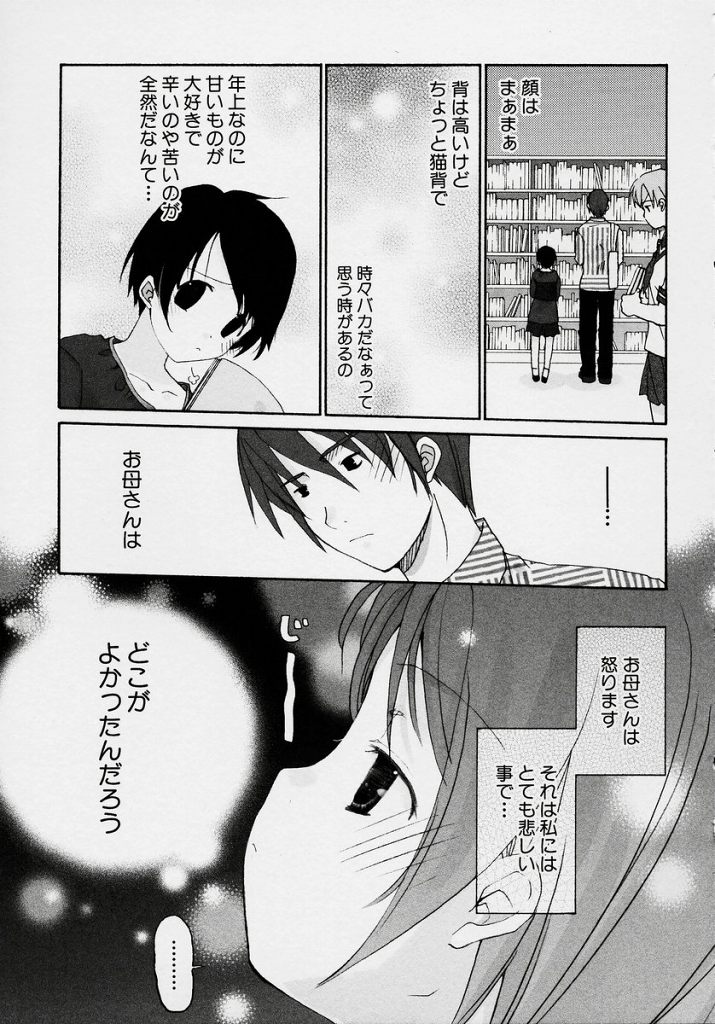 Kiss Me Please page 1 full