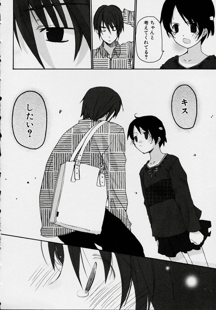 Kiss Me Please page 6 full