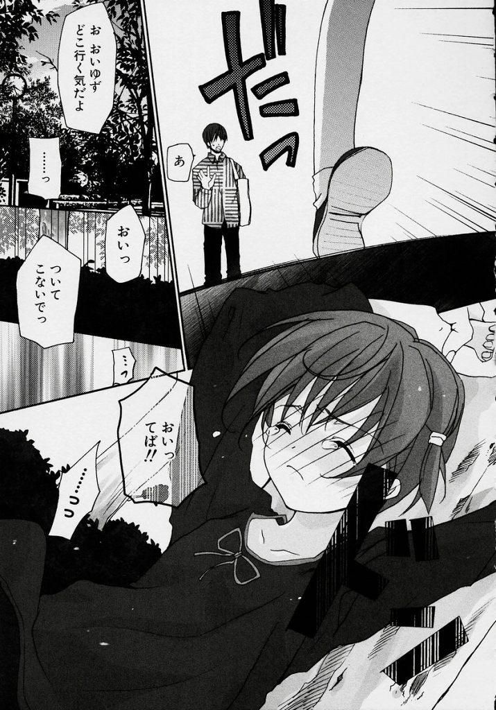 Kiss Me Please page 7 full