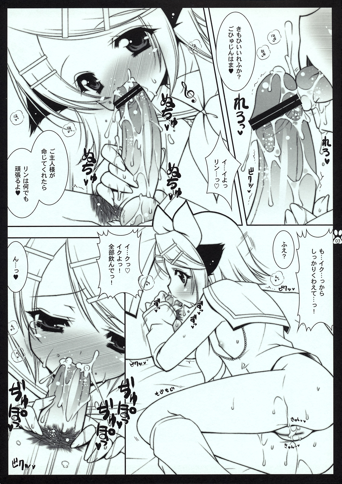 Utawasetene no Omake Hon page 3 full