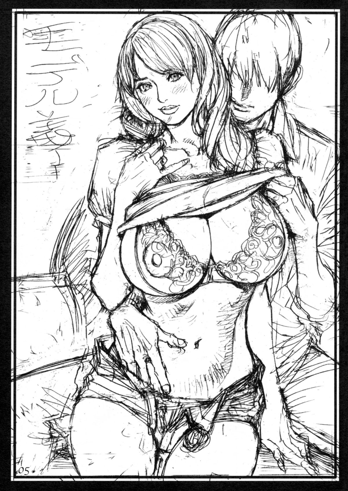 Gibo to Gishi no Rough Gajuu page 4 full