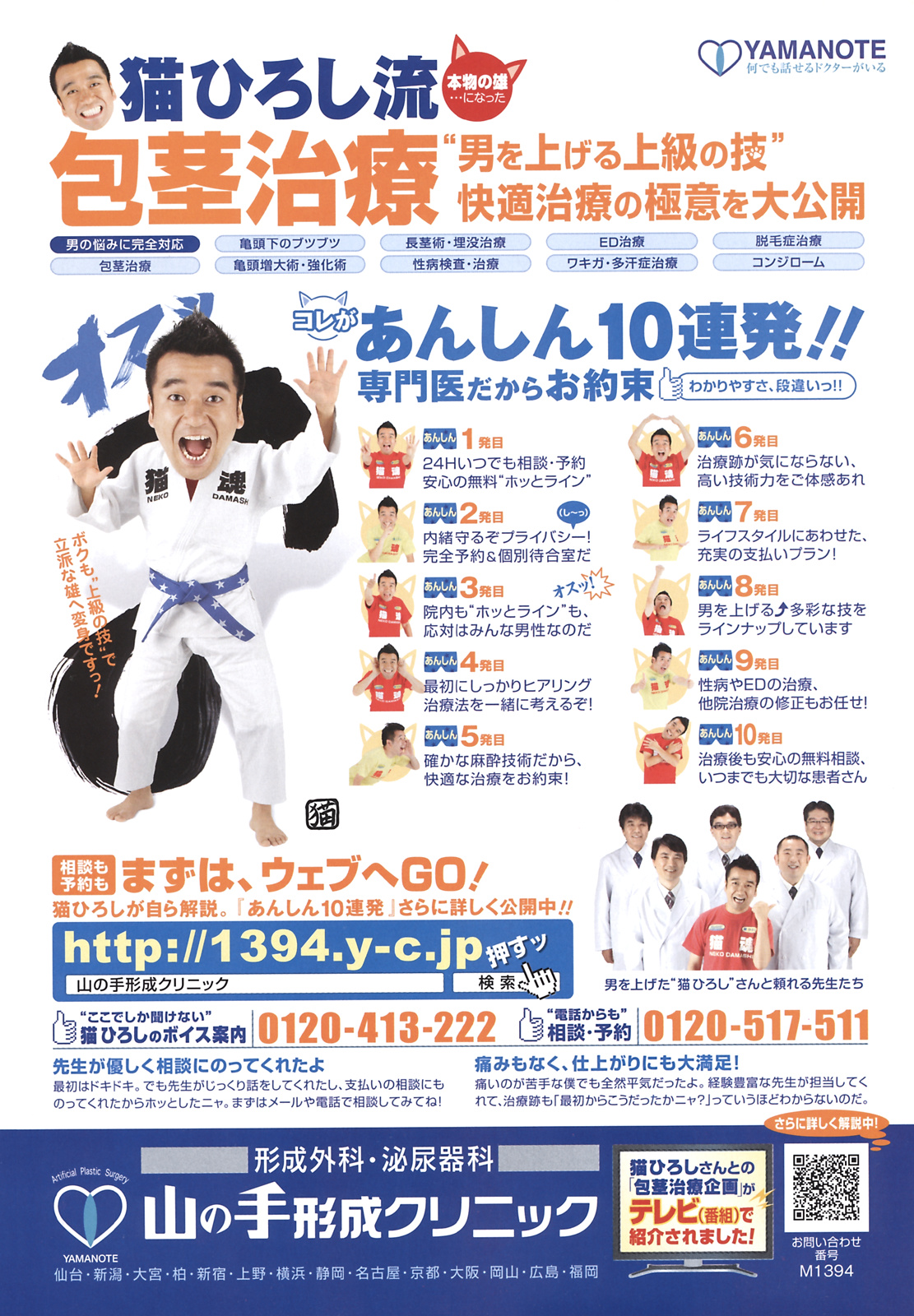 ANGEL Club 2008-09 page 2 full