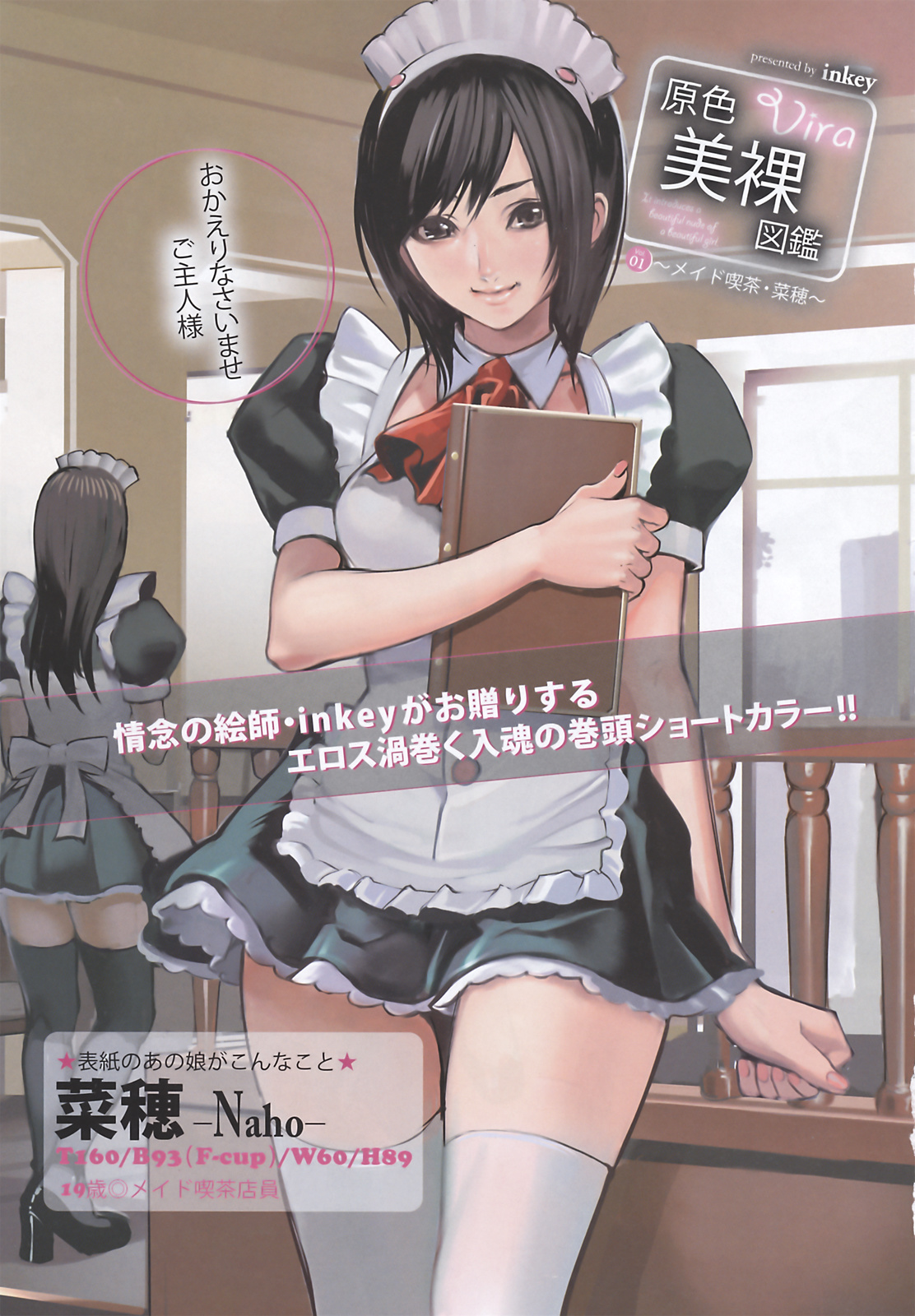 ANGEL Club 2008-09 page 6 full