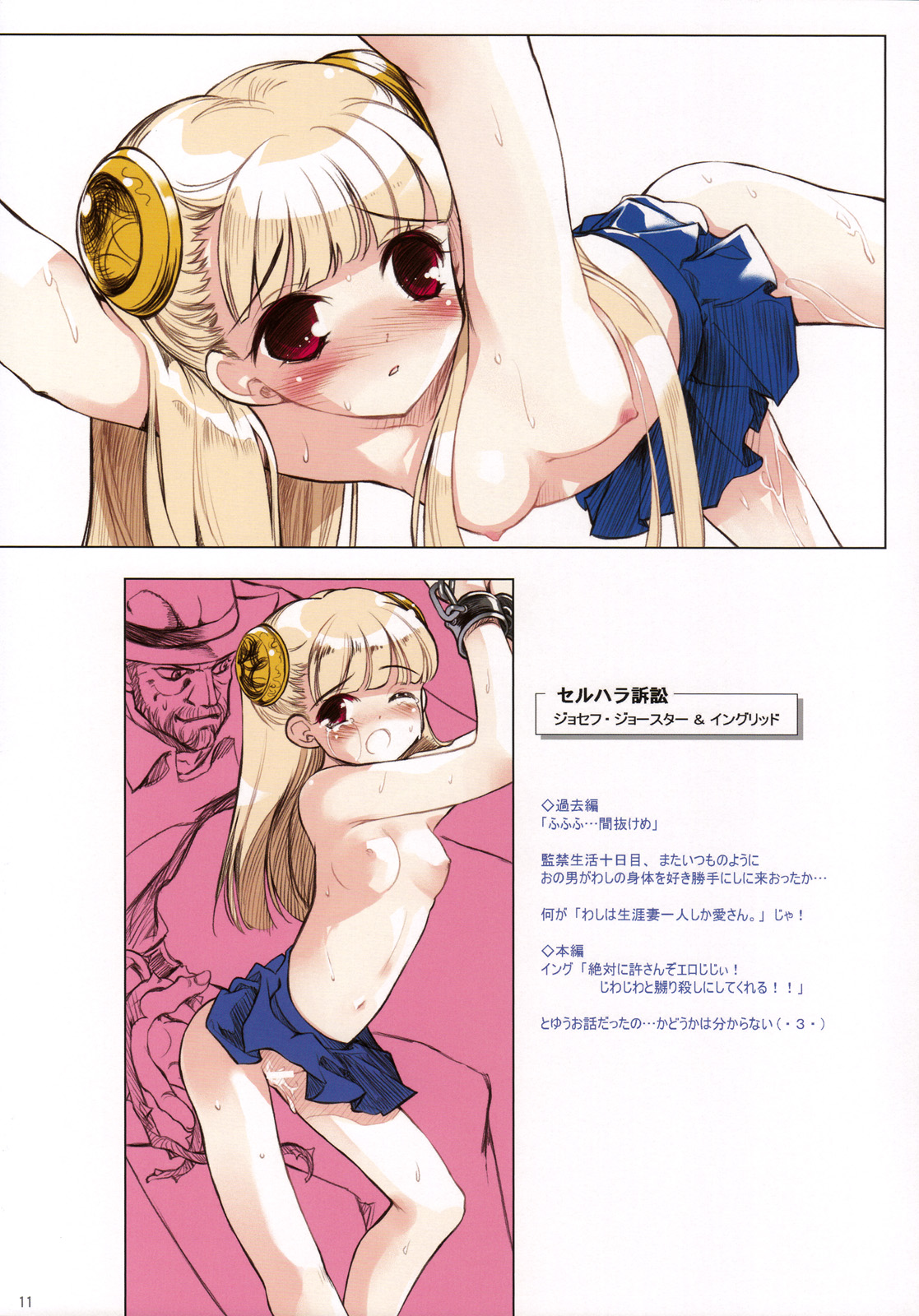 MUGEN Illustration of NicoNico MUGEN movie page 10 full