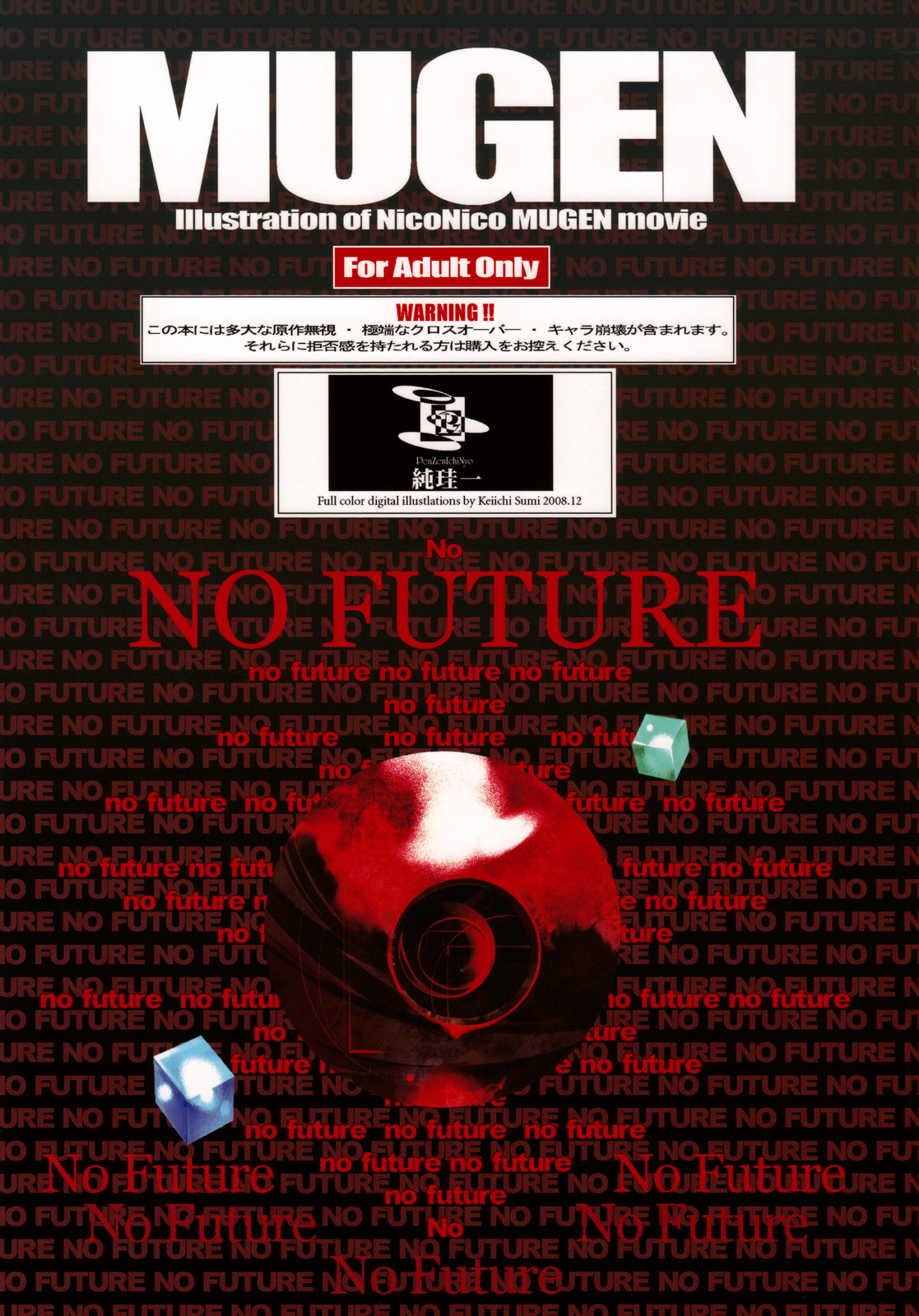 MUGEN Illustration of NicoNico MUGEN movie page 2 full