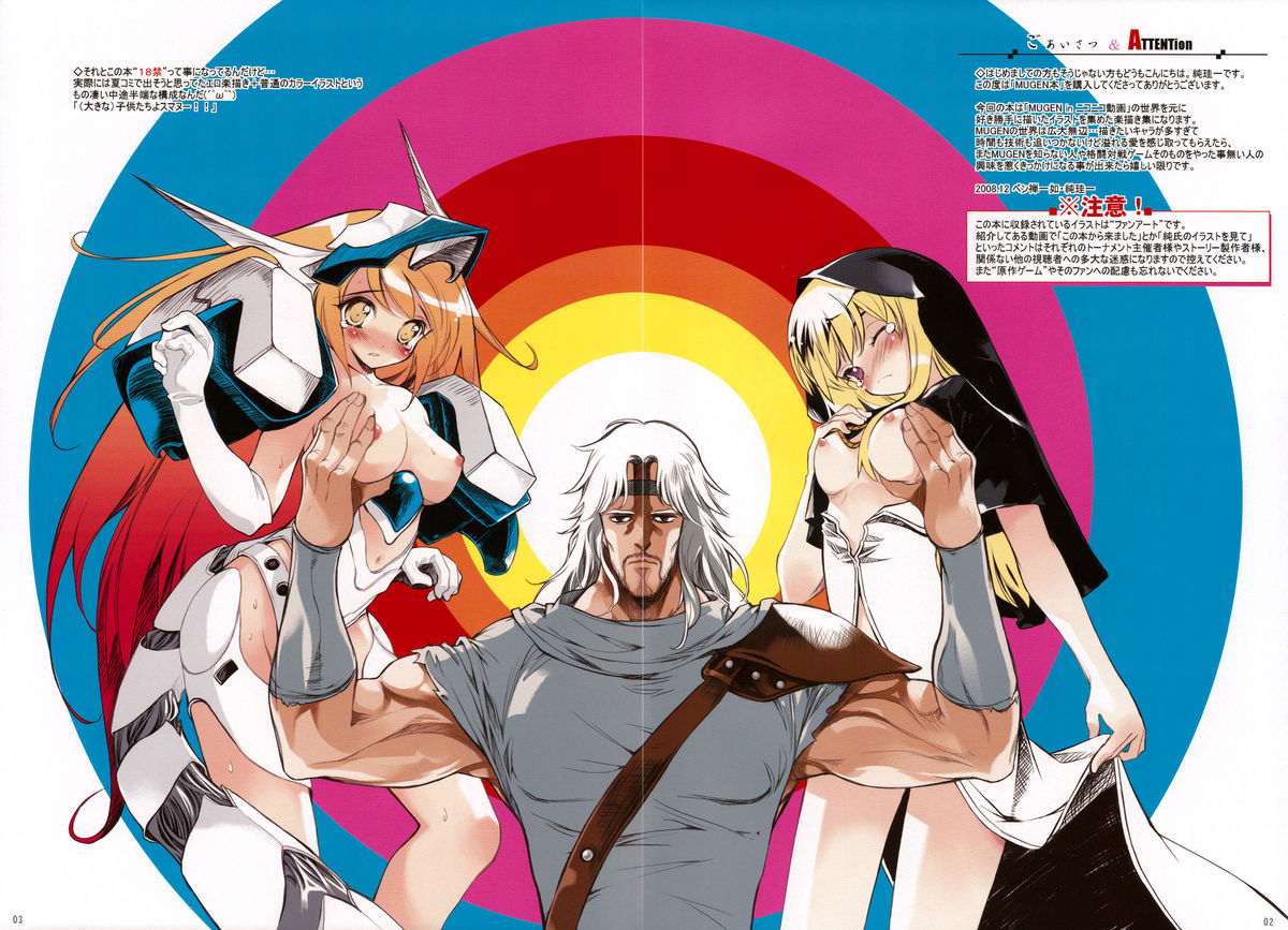 MUGEN Illustration of NicoNico MUGEN movie page 3 full