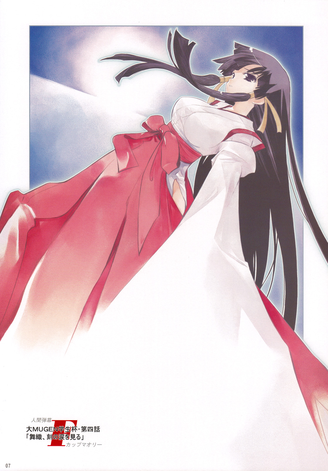 MUGEN Illustration of NicoNico MUGEN movie page 6 full