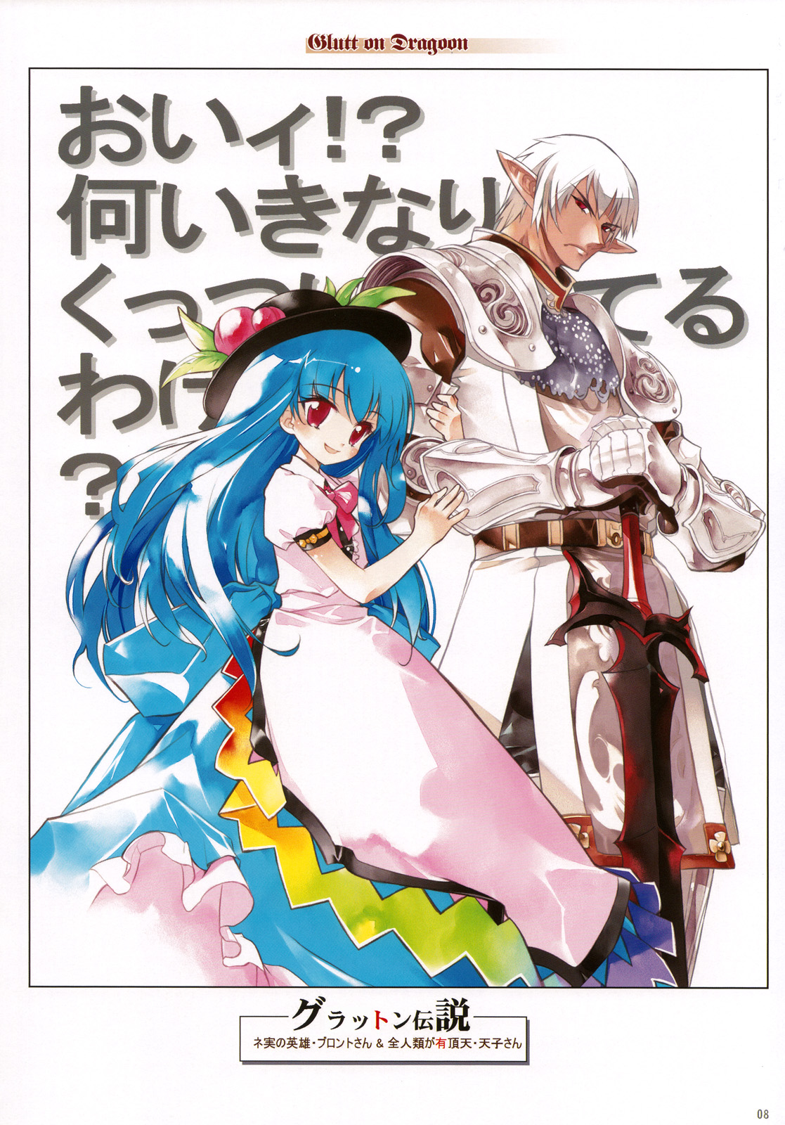 MUGEN Illustration of NicoNico MUGEN movie page 7 full