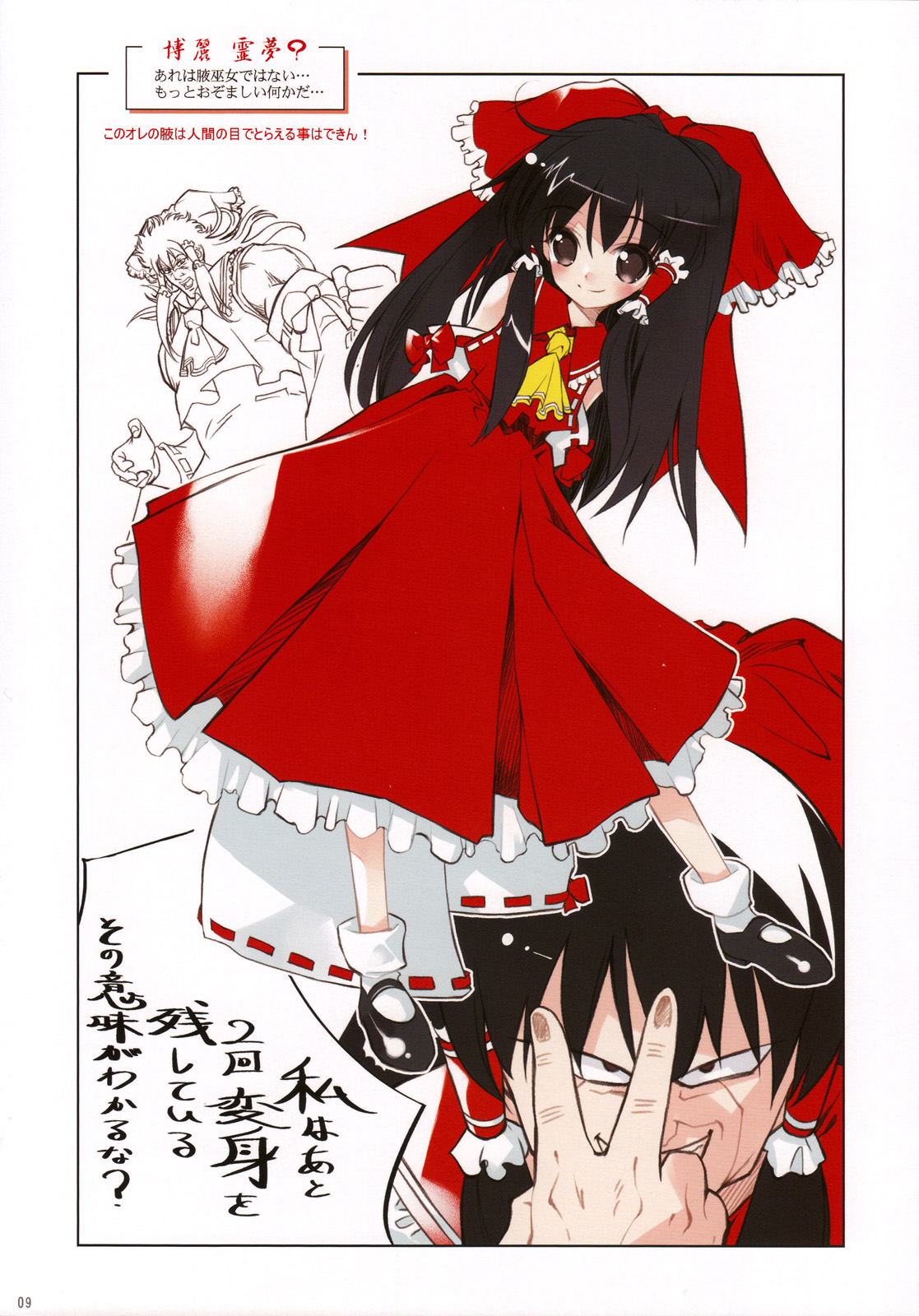 MUGEN Illustration of NicoNico MUGEN movie page 8 full