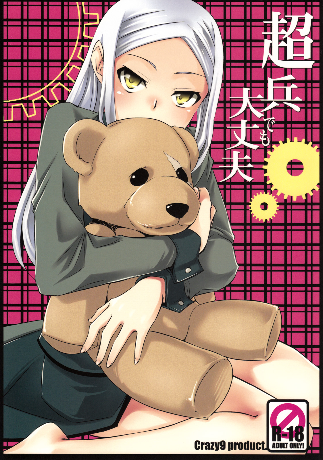 Chouhei Demo Daijoubu page 1 full