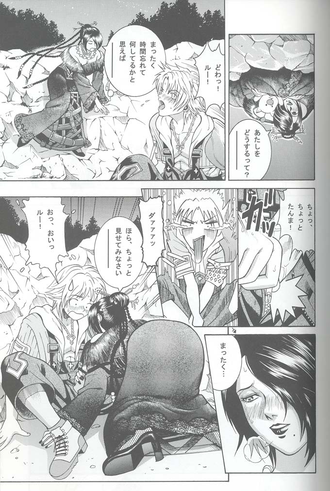 Angel Pain VIII International Edition page 6 full