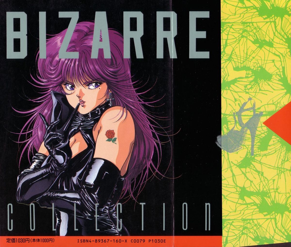 Bizarre Collection 1 page 2 full