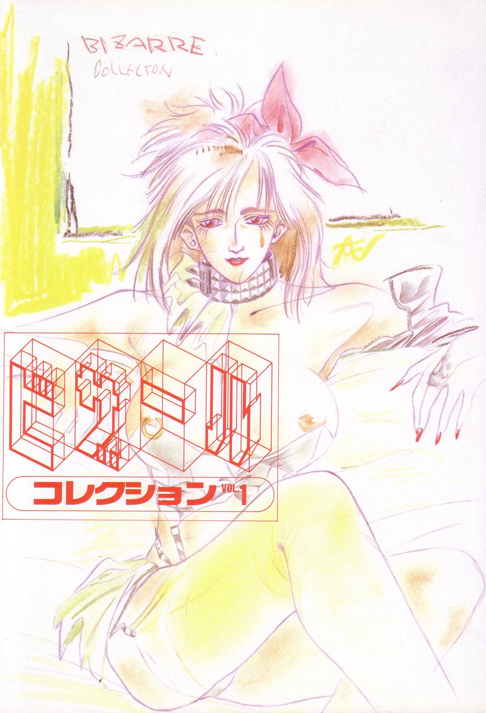 Bizarre Collection 1 page 5 full