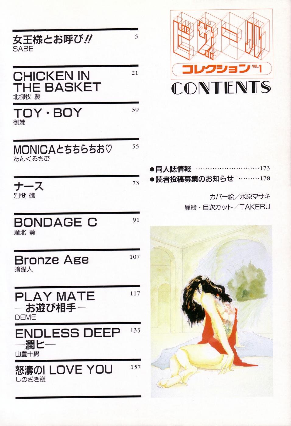 Bizarre Collection 1 page 6 full