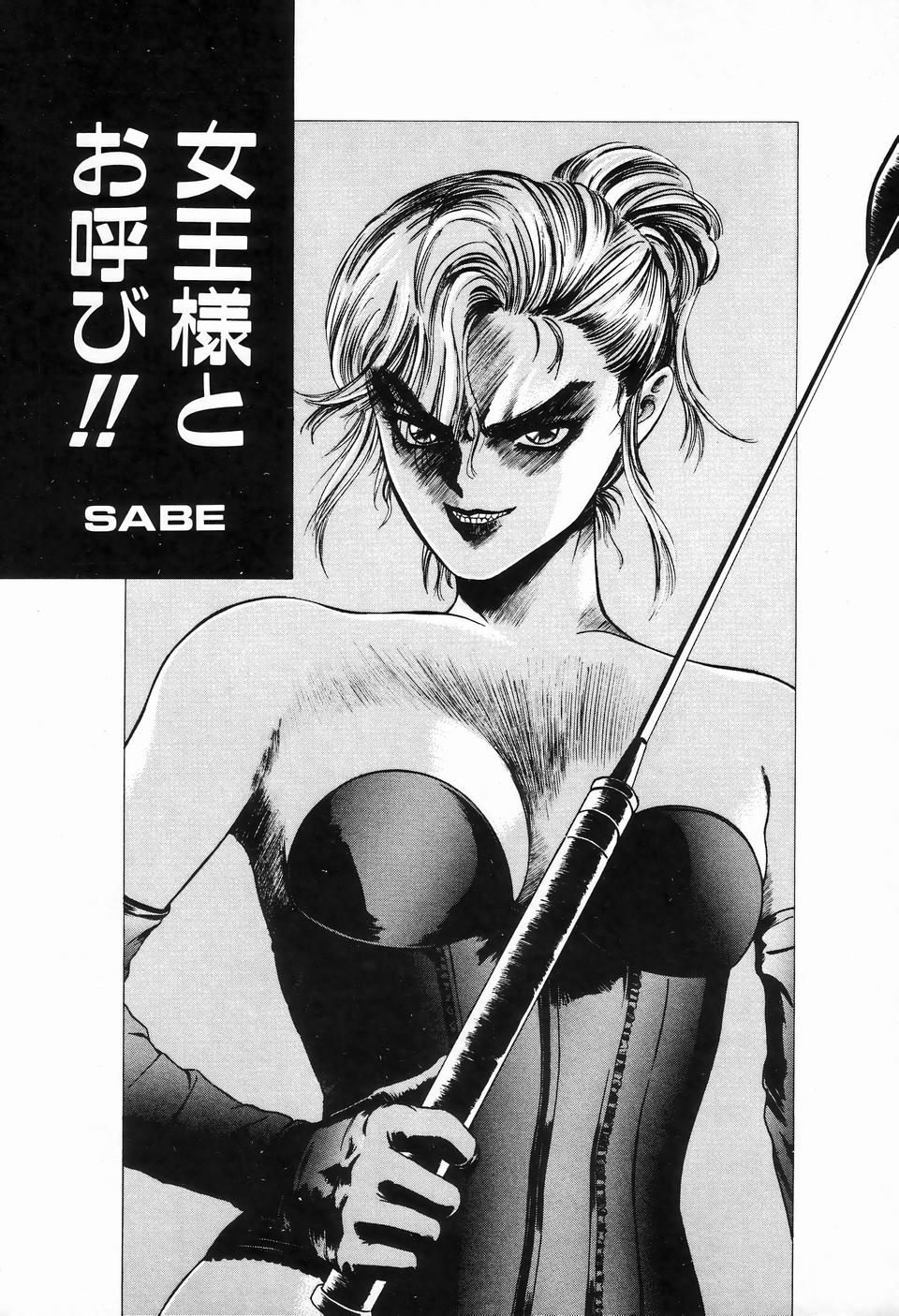 Bizarre Collection 1 page 7 full