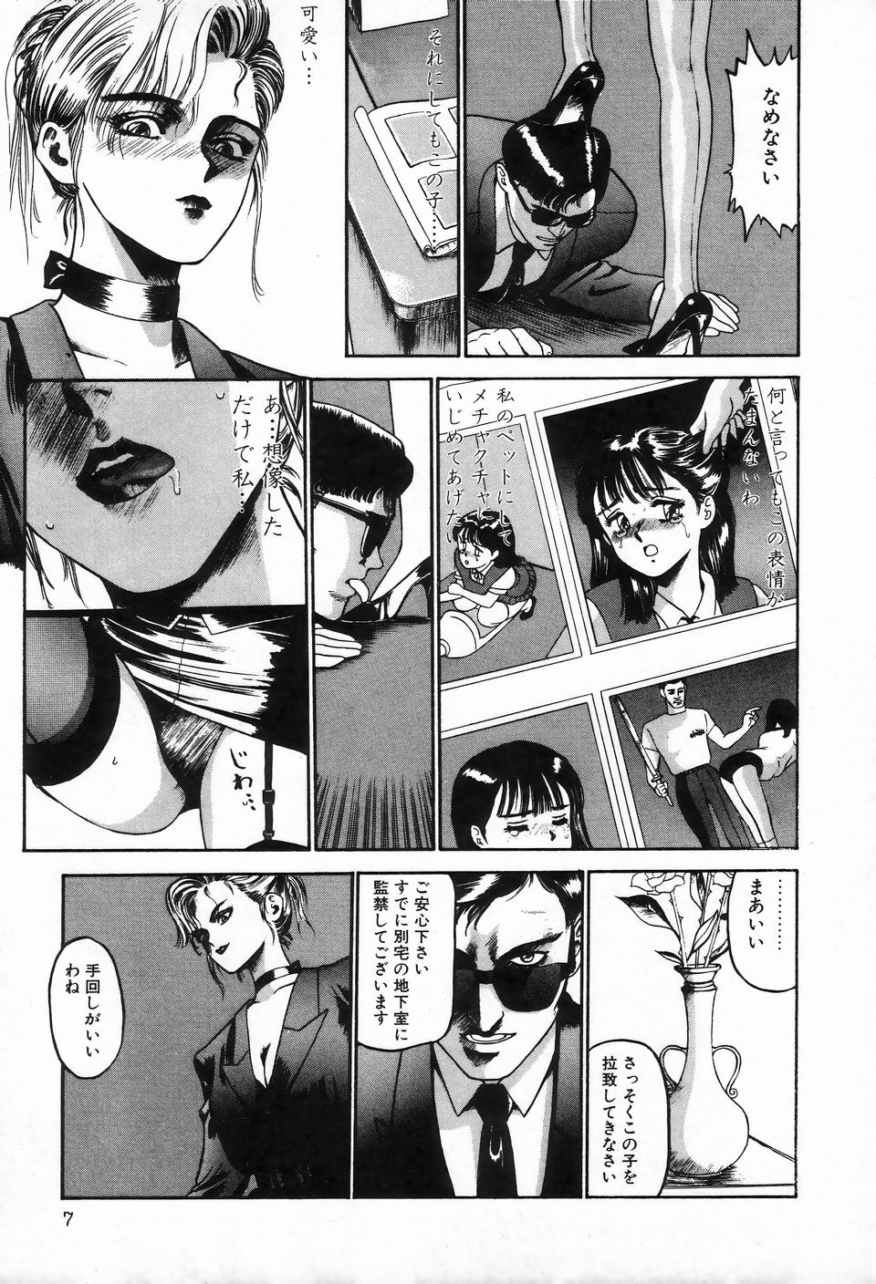 Bizarre Collection 1 page 9 full