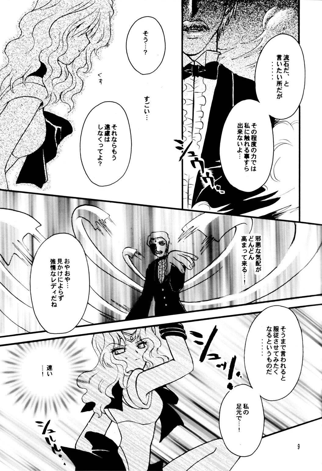 Ave Maris Stella page 8 full