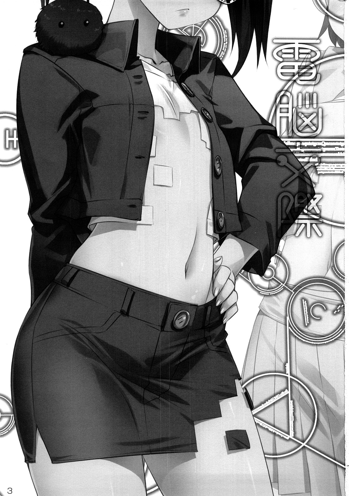 Dennou Kousai page 2 full