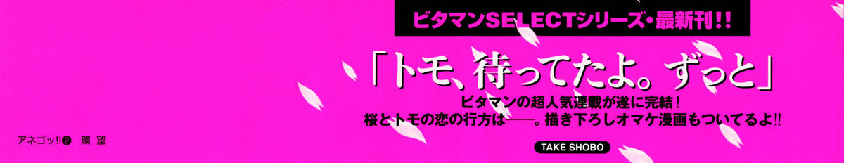 Anego!! 2 page 4 full