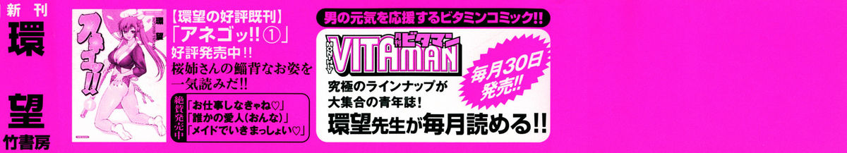 Anego!! 2 page 6 full