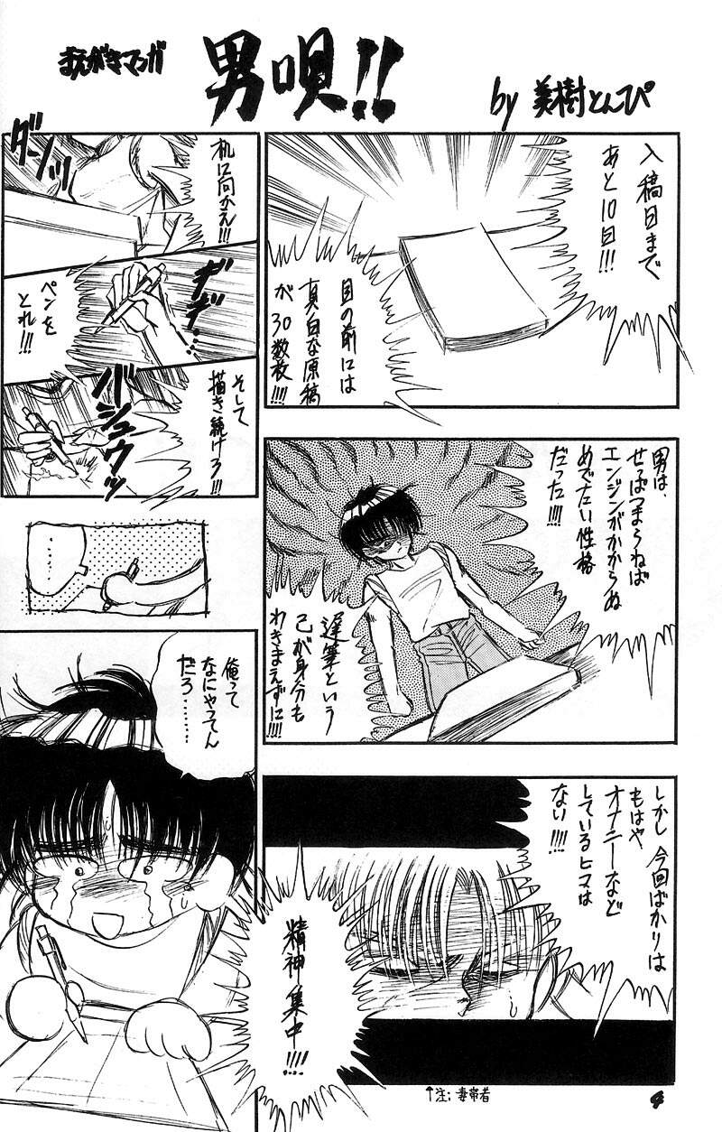 Heat Vision | Netsu Shisen page 4 full