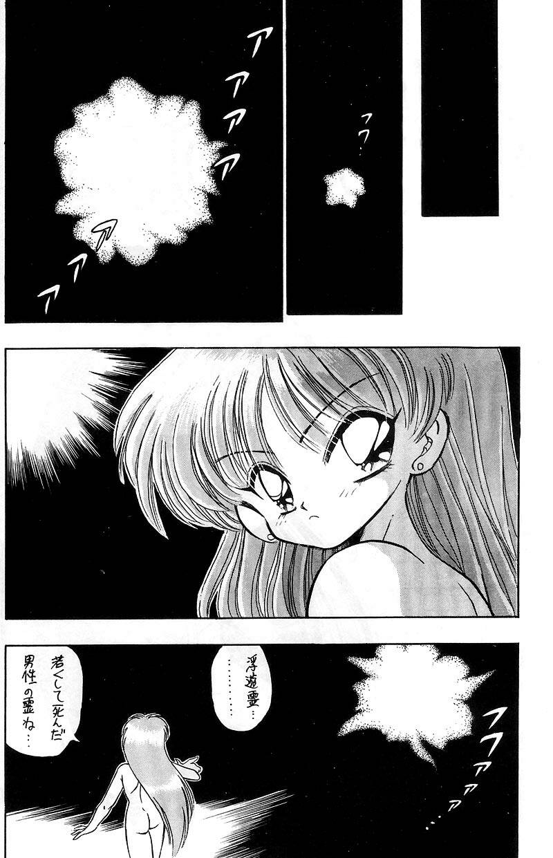 Heat Vision | Netsu Shisen page 6 full