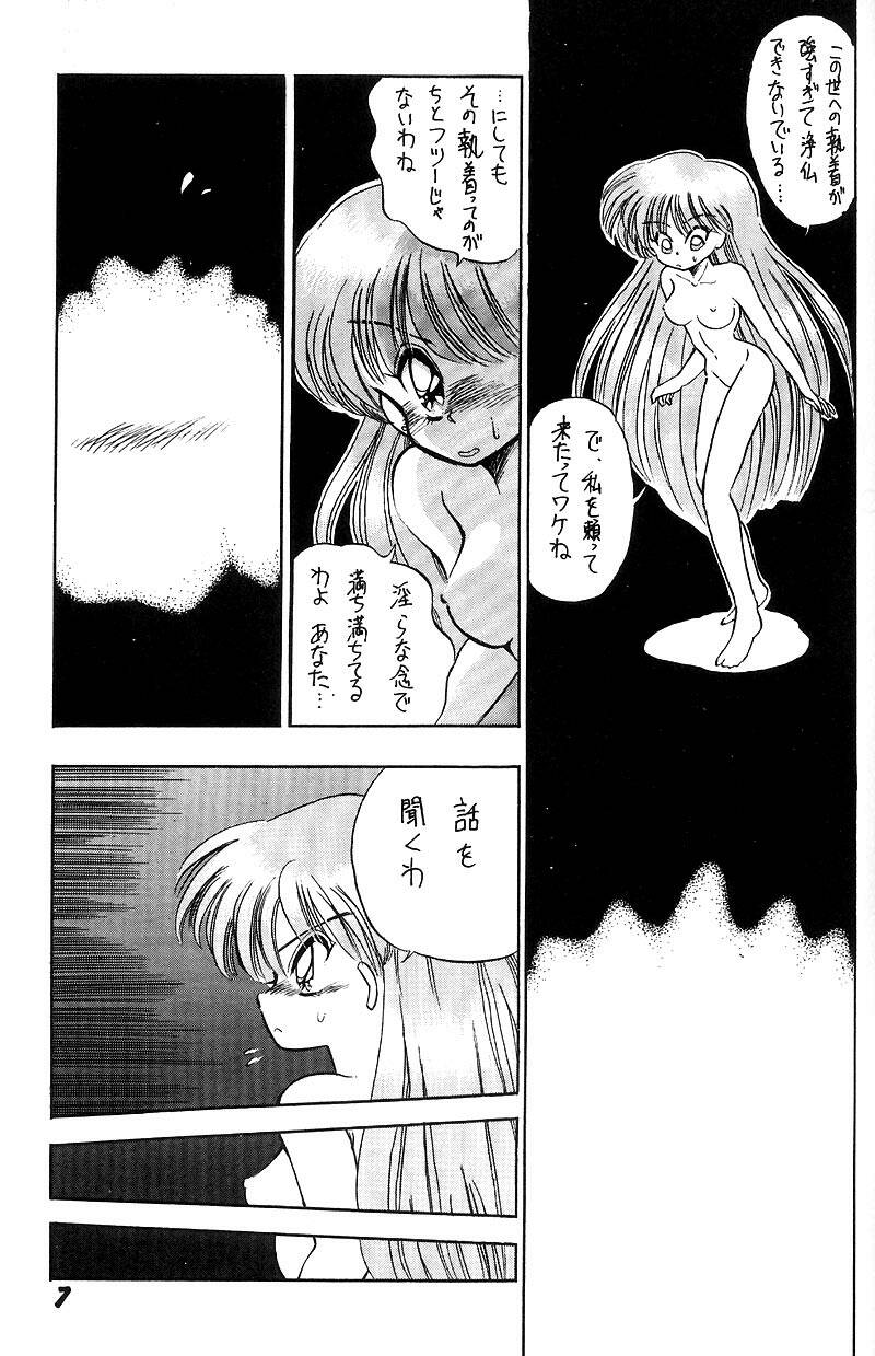 Heat Vision | Netsu Shisen page 7 full