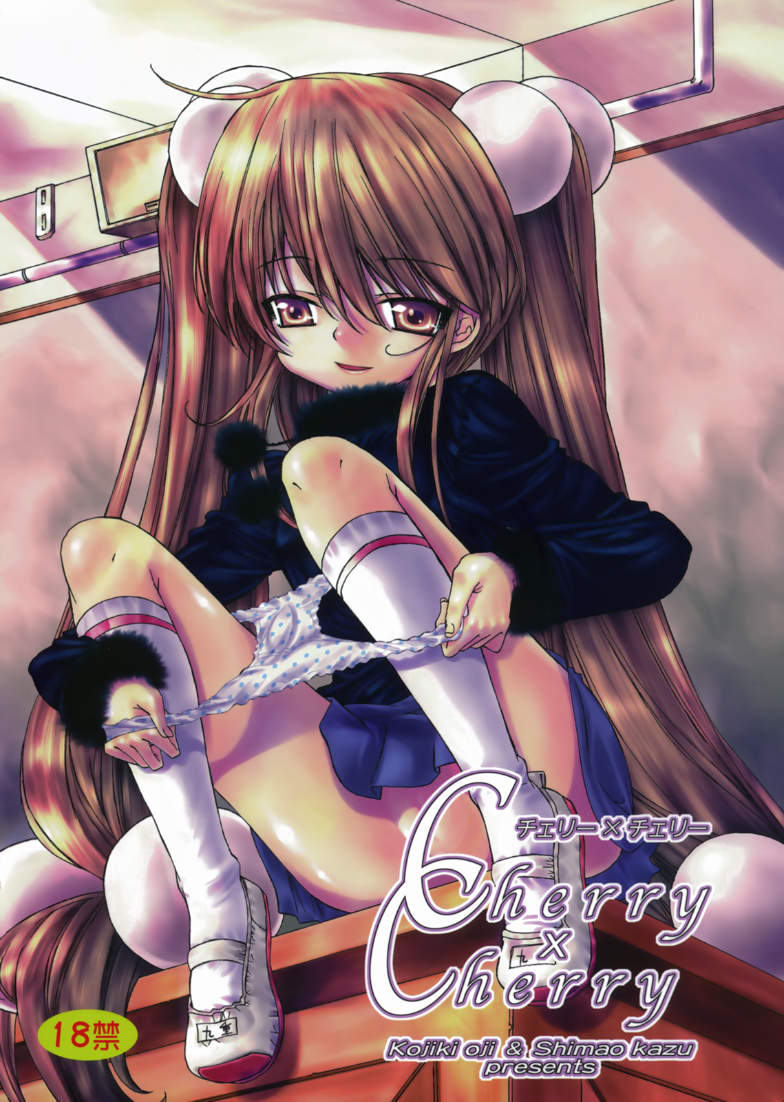 Cherry x Cherry page 1 full