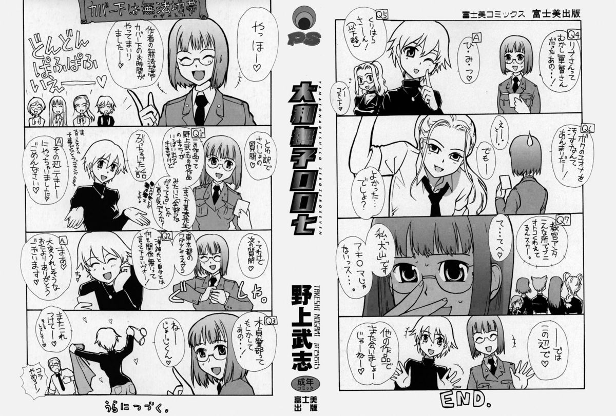 Yamato Nadeshiko 00Seven page 3 full