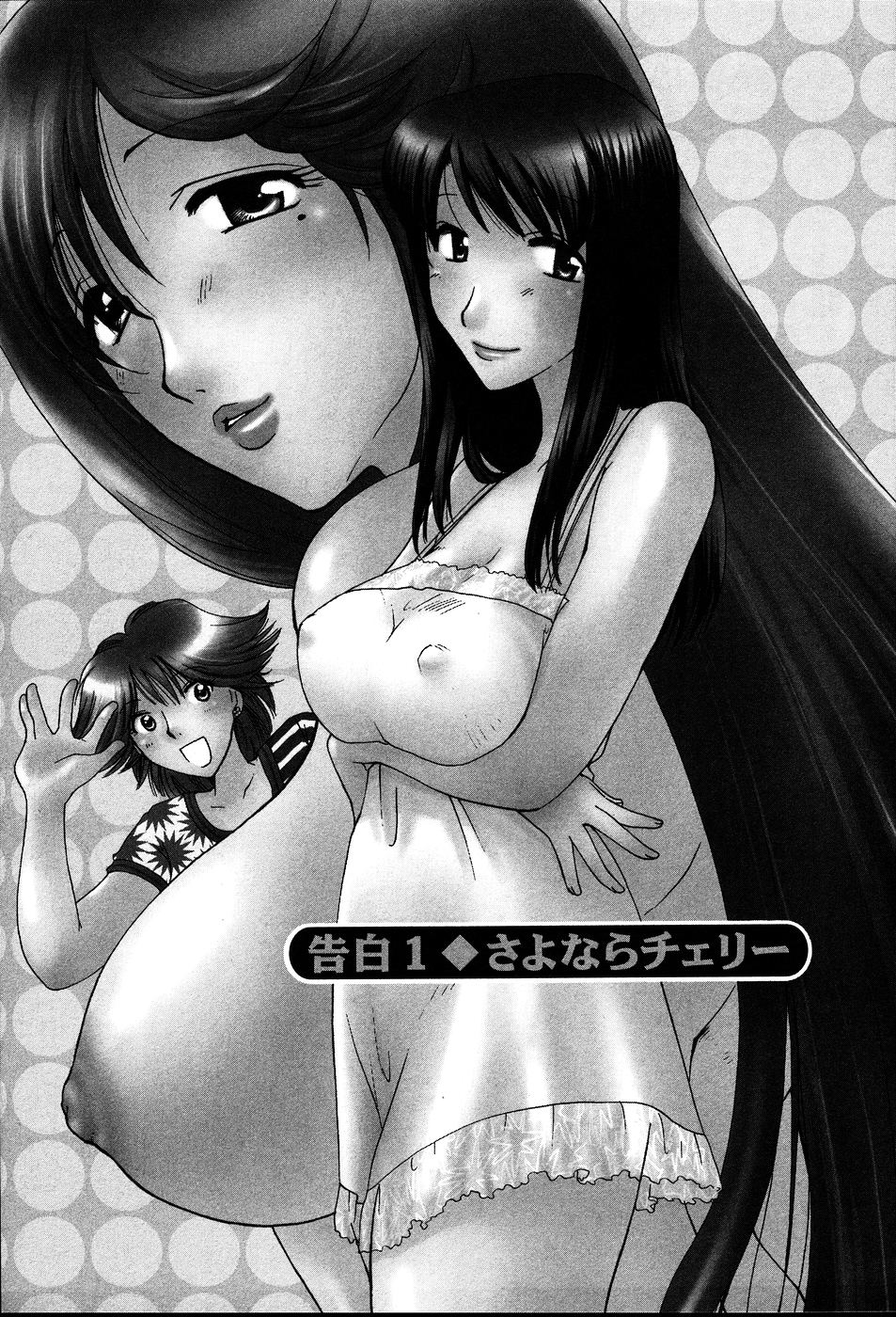 Koi Koi page 10 full