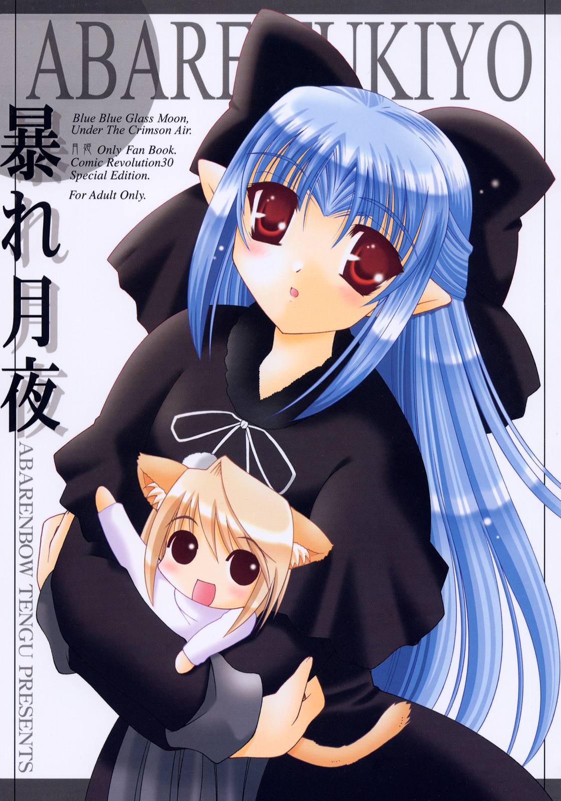 Abaretsukiyo page 1 full