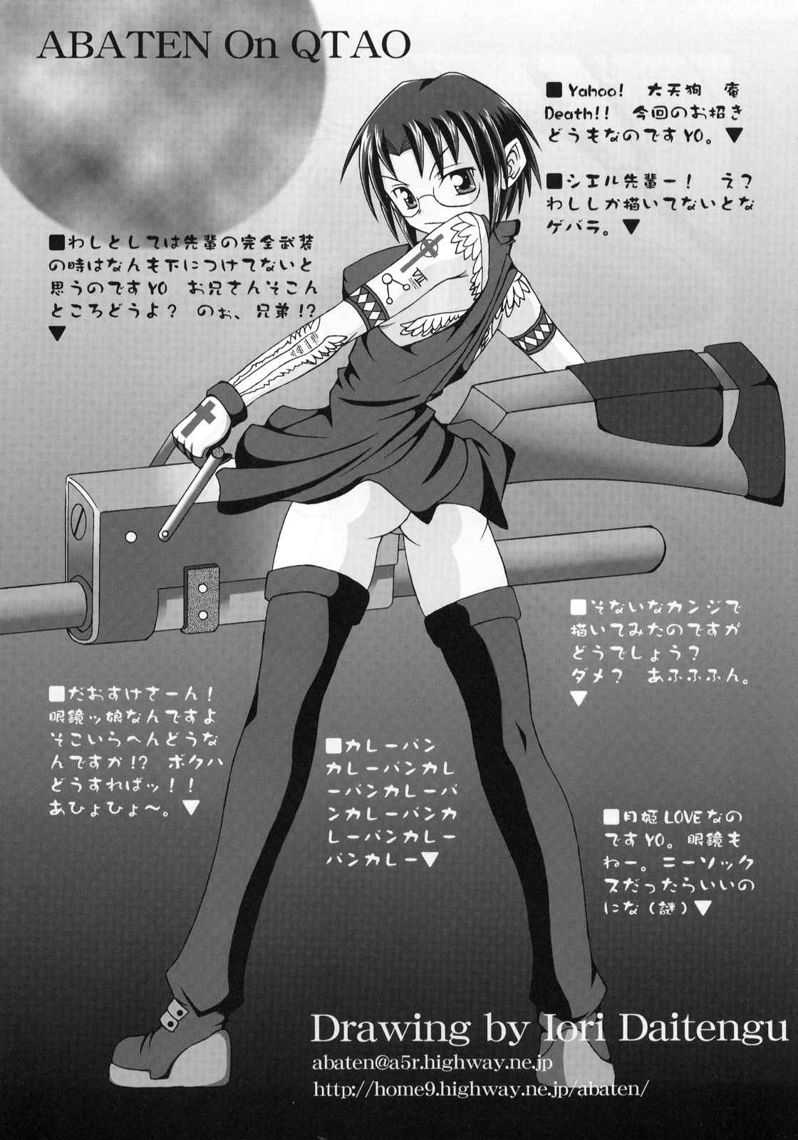 Abaretsukiyo page 5 full