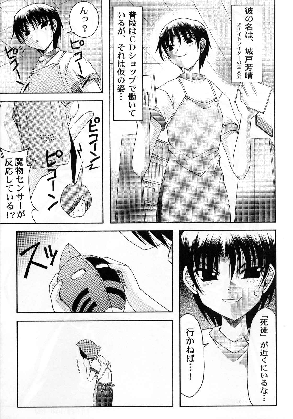 Abaretsukiyo page 7 full
